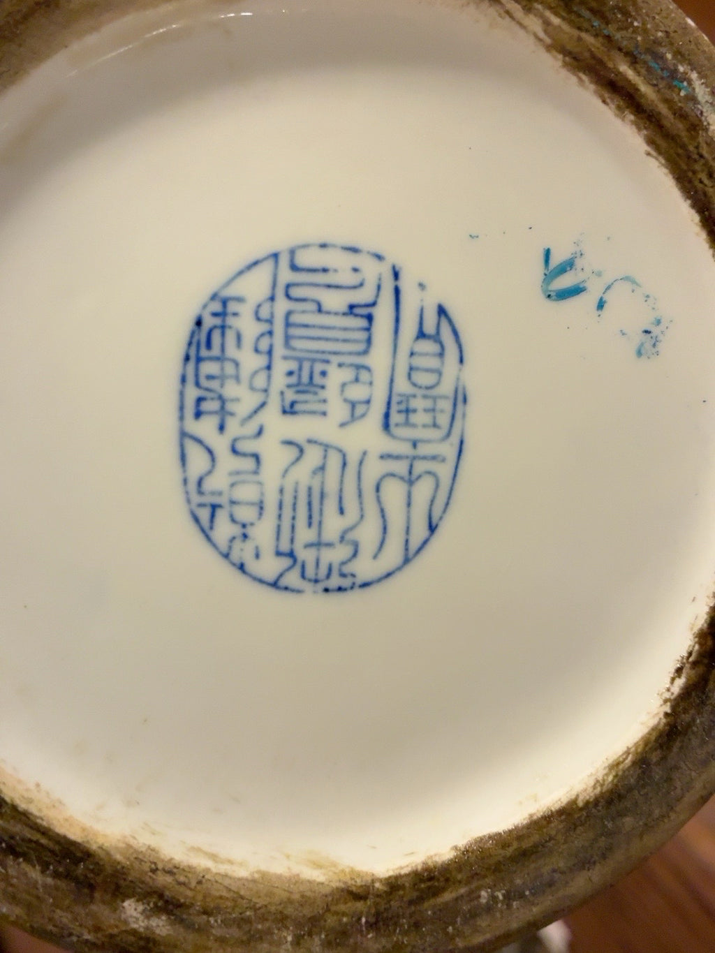 Chinese Blue & White  Porcelain Vase